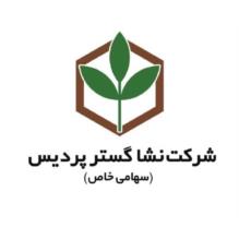 شرکت نشا گستر پردیس 